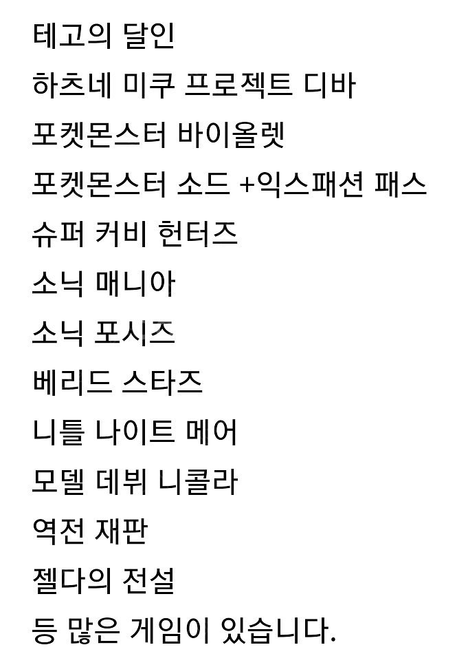 닌텐도 스위치 라이트 동물의숲 프리파라 양도--2