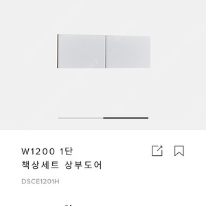 데스커 책상 w1200 상부도어