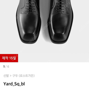 남자구두 스퀘어토 로스트가든 야드 Yard_Sq_bl 260사이즈