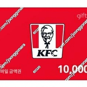 kfc 2만원 금액권 17,000원에 판매합니다 ​