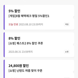 원스토어 말복쿠폰 구매 1장부터 6장까지