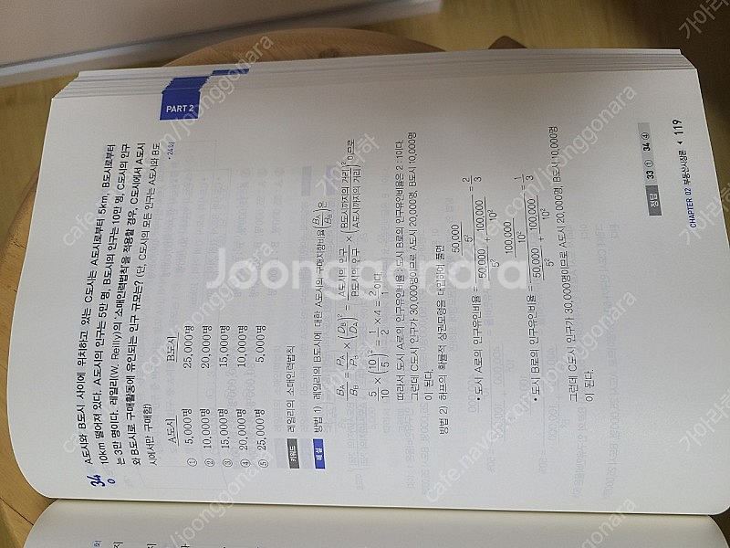 에듀윌 공인중개사 1차 단원별 기출문제집--1
