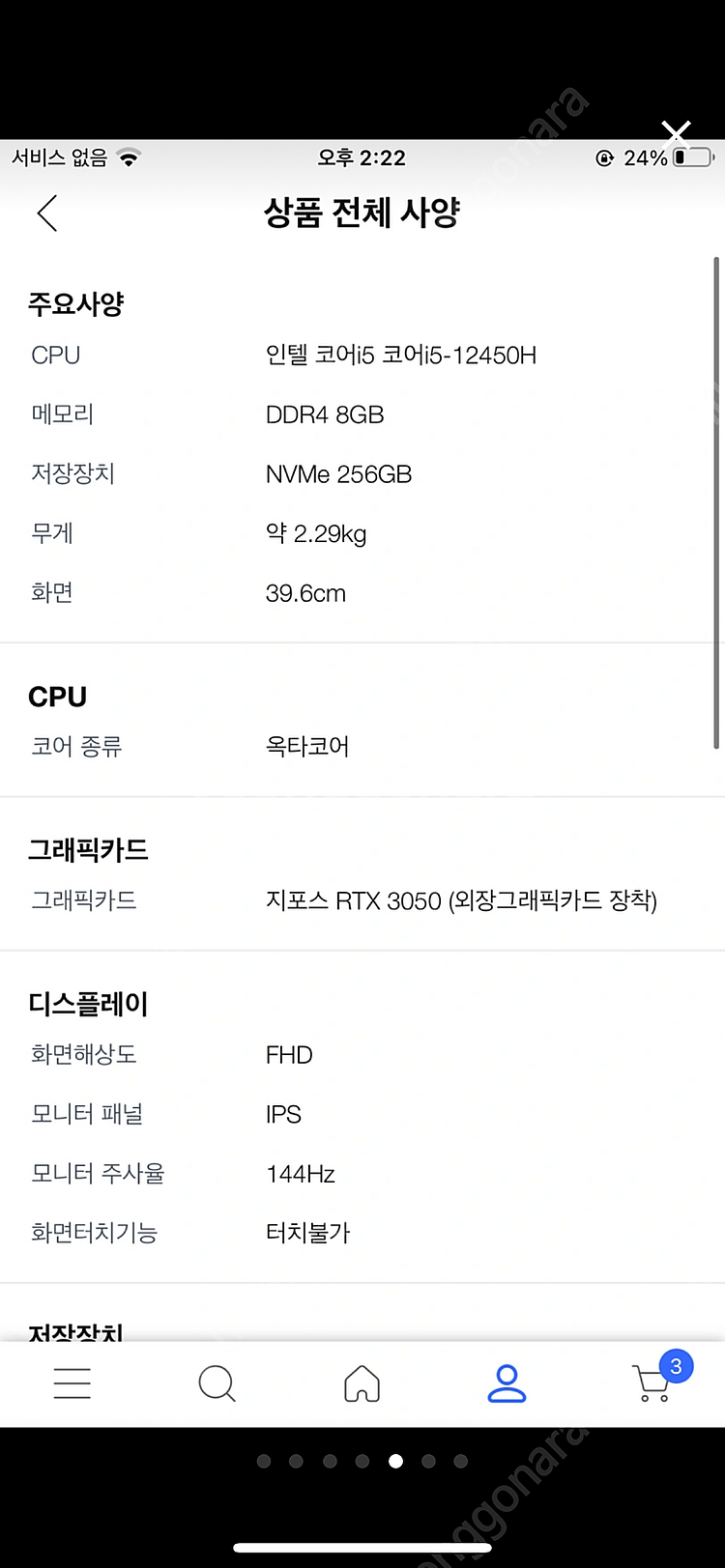 빅터스 15.6 게이밍 노트북 판매합니다--4