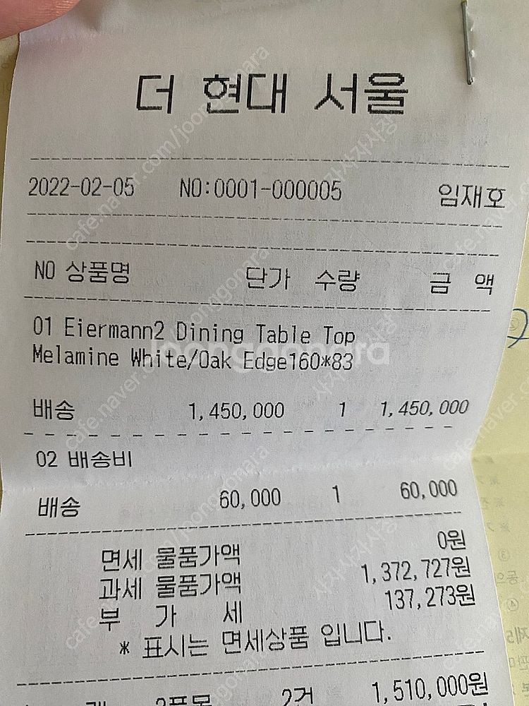 아이어만2 다이닝 테이블 이노메싸--3