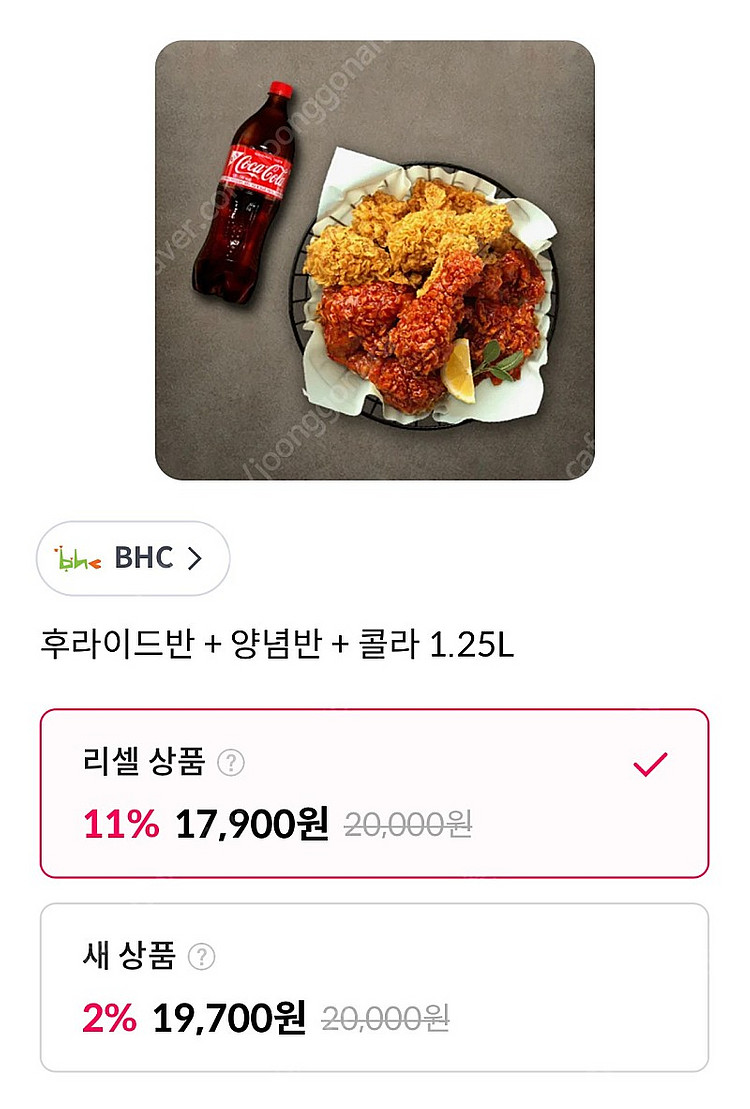 bhc 후라이드반 양념반 콜라1.25--0