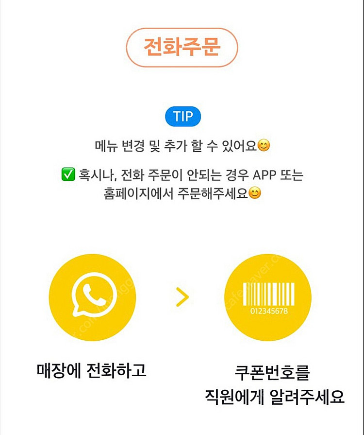 bhc 후라이드반 양념반 콜라1.25--1