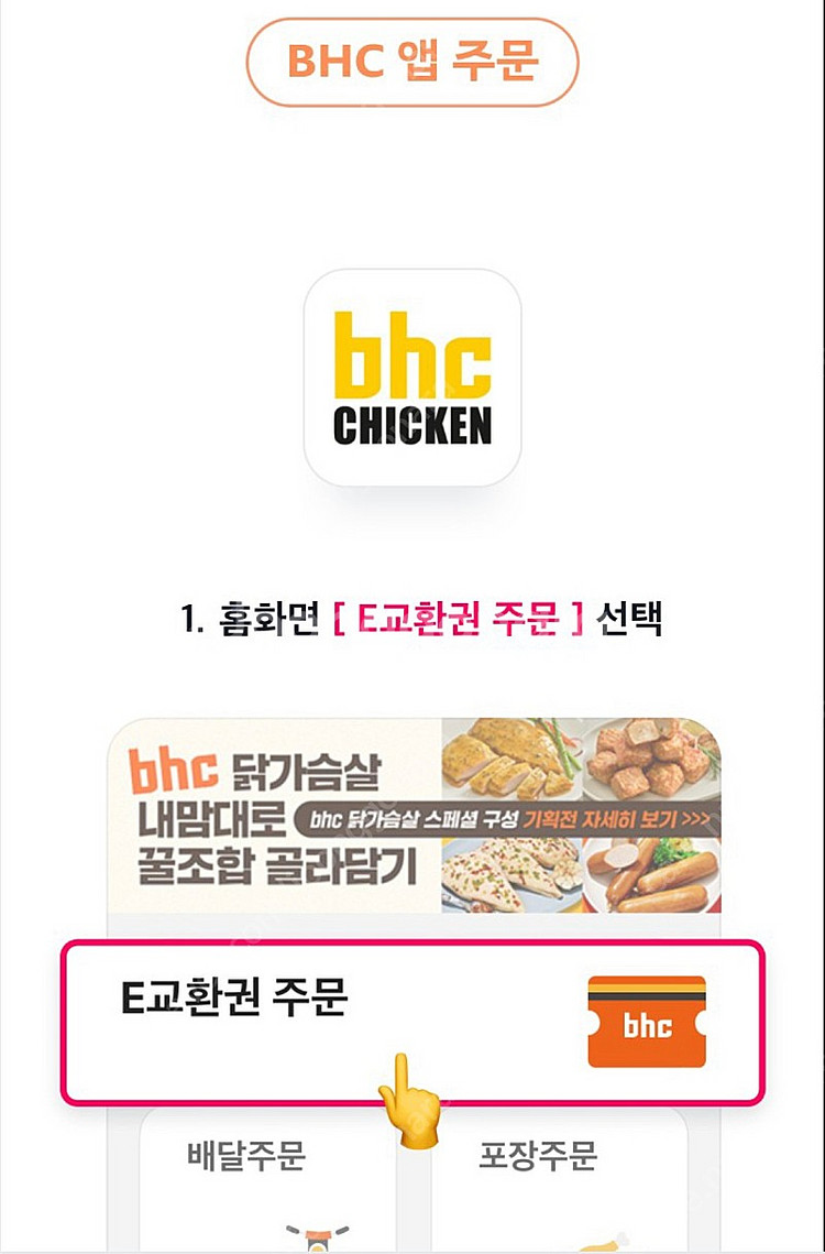 bhc 후라이드반 양념반 콜라1.25--2