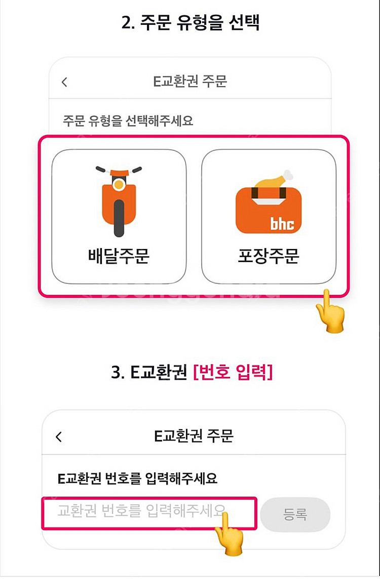 bhc 후라이드반 양념반 콜라1.25--3