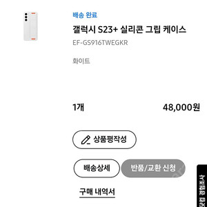 갤럭시 S23+ 실리콘 그립 케이스