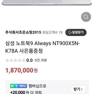 제일 가벼운 15인치 노트북 삼성 i7 2018 올웨이즈 nt900x5n-k78a