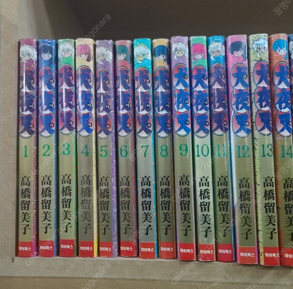 하이북스)견야차 제1부 전24권 이미지