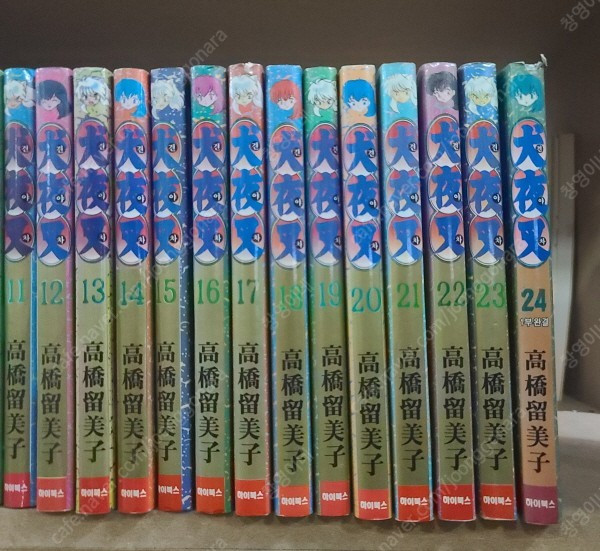 하이북스)견야차 제1부 전24권 이미지