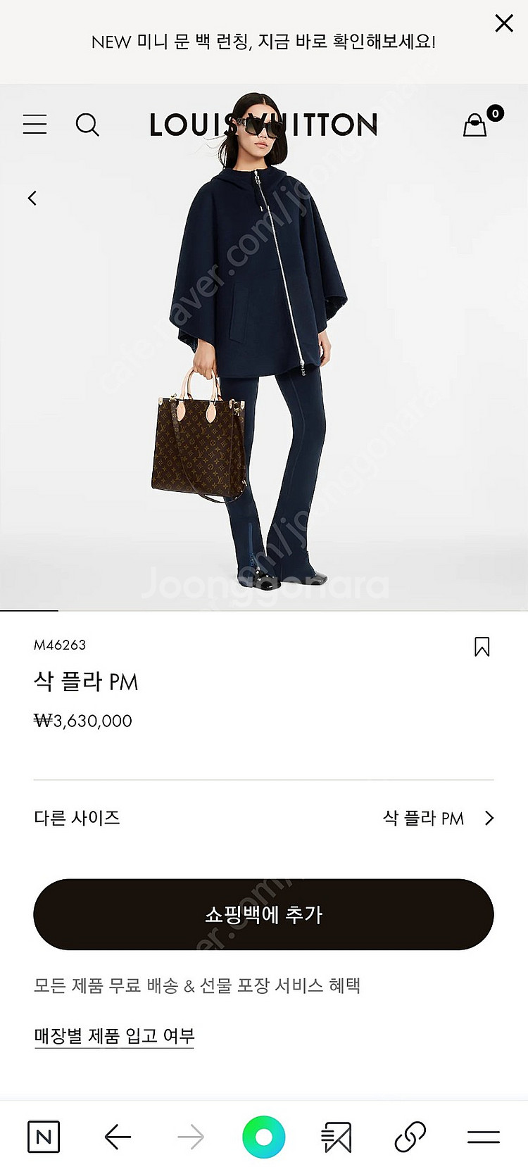 루이비통 삭플라 PM--7