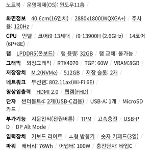 갤럭시북3 울트라 I9 32gb 4070 모델 판매합니다