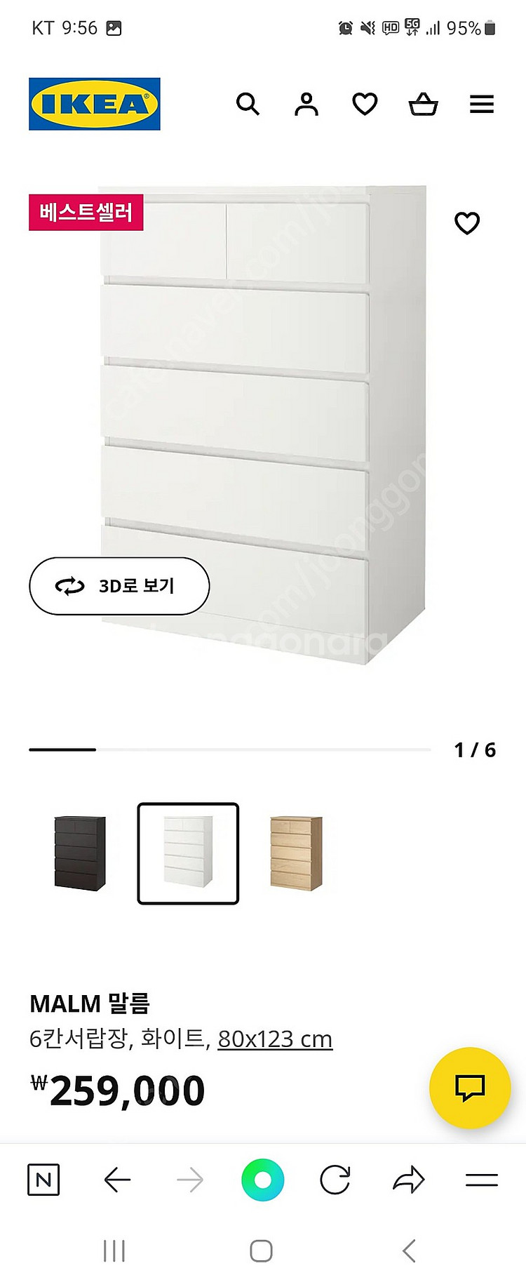 이케아 5단, 6칸 서랍장--1