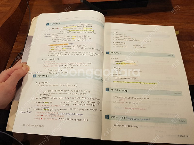 오정화 재무회계 플러스 팝니다(반값택포)--2