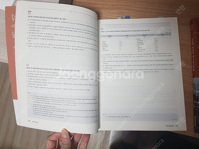 오정화 정부회계, 재무회계플러스 팝니다--1