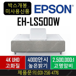 엡손 박스만 개봉!!!(EF-12/EH-LS500W)