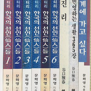 ﻿아라비안 나이트 한국의 영화포스터. 나무 해설 도감. 다큐멘터리 한국의 선인들. 흑소소설 독소소설 괴소소설