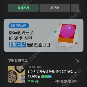 쿨리파이 s2 팝니다