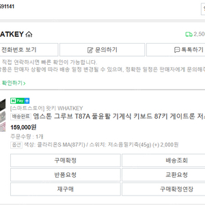 [미사용]엠스톤 클라리온MA 텐키리스 저소음 밀키축 45g 팝니다