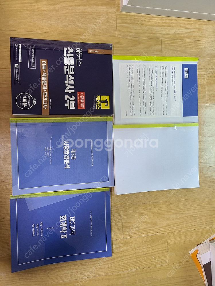 해커스 신용분석사 1부 2부--0