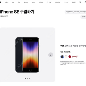 아이폰 SE 3