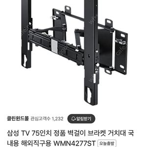 삼성 정품 75인치 벽걸이 브라켓