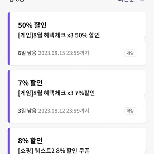 원스토어 50% 쿠폰(무제한) 판매합니다