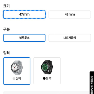 갤럭시 워치6 10만원 쿠폰 판매합니다