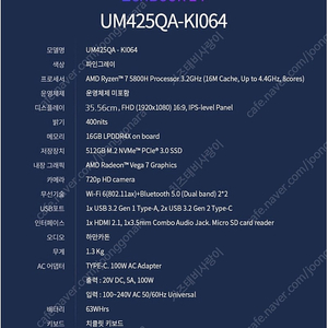 아수스 ASUS 젠북 14 Um425QA KI064