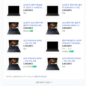 갤럭시북3 판매