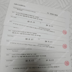서울 웨스틴 조선호텔 아리아 뷔페 식사권 2인+어린이 (주말,저녁 가능) 판매합니다