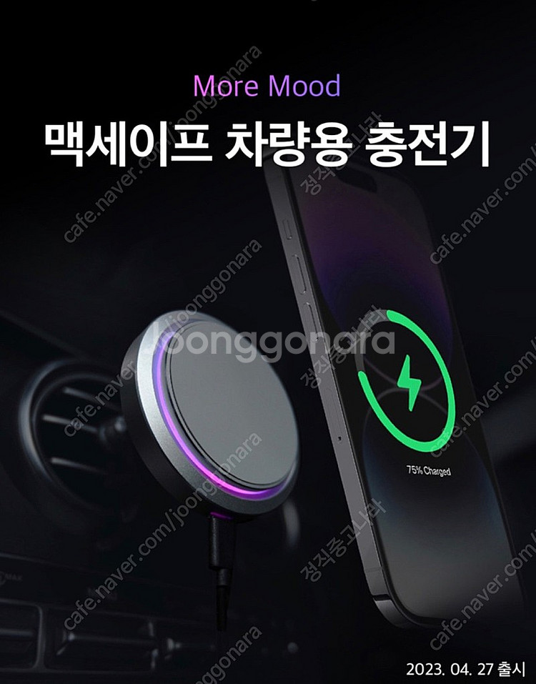 오주주 모어무드 맥세이프 차량용 거치대 무선충전기--0