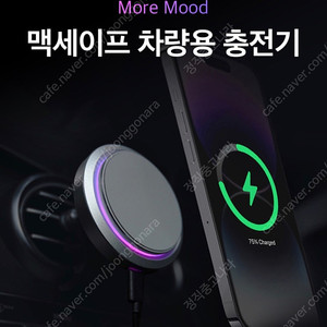 오주주 모어무드 맥세이프 차량용 거치대 무선충전기