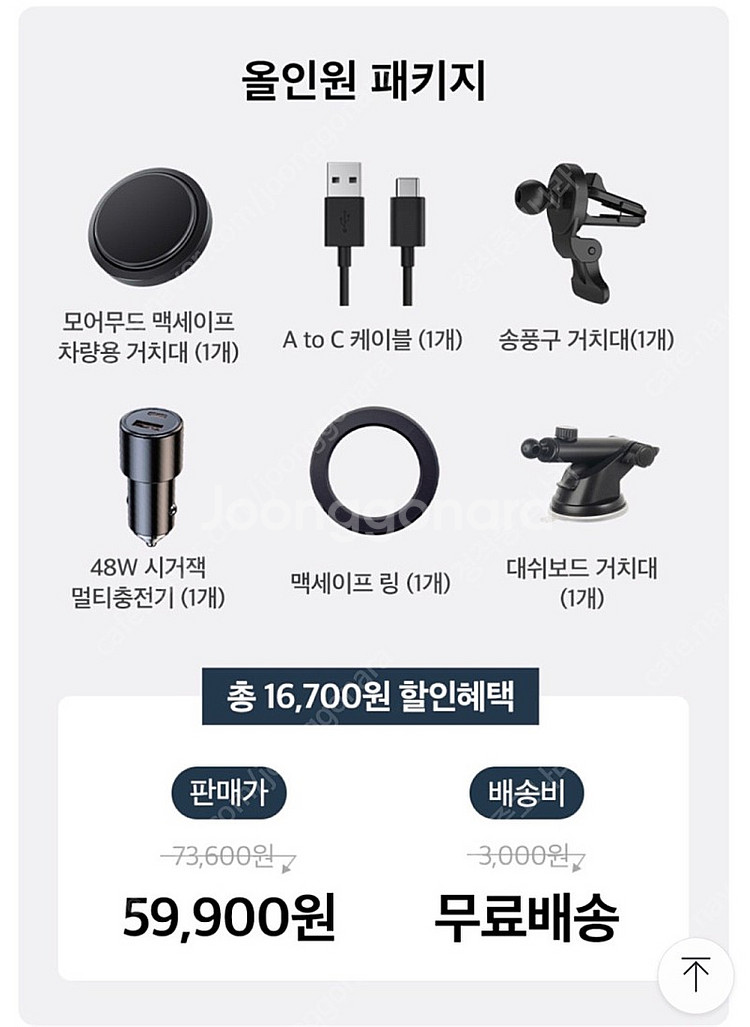 오주주 모어무드 맥세이프 차량용 거치대 무선충전기--1