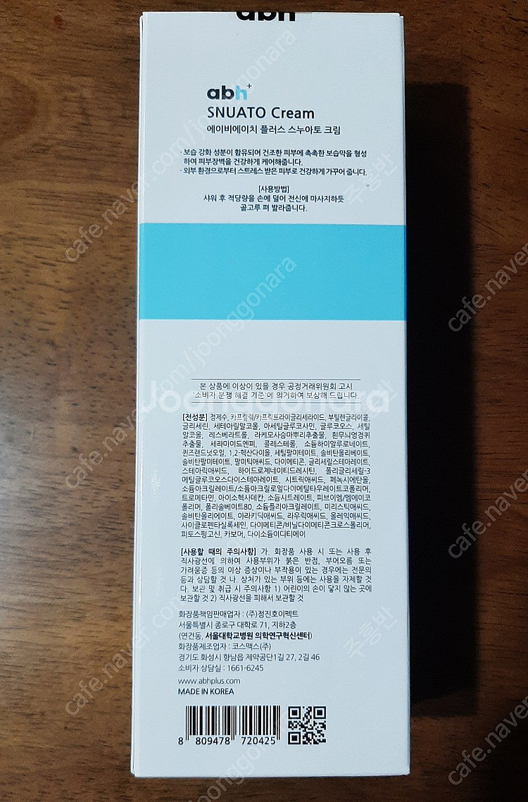 ABH+ 에이비에이치 플러스 스누아토 크림 200ml ...--0