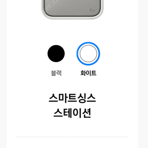 삼성 스마트싱스 스테이션 할인쿠폰