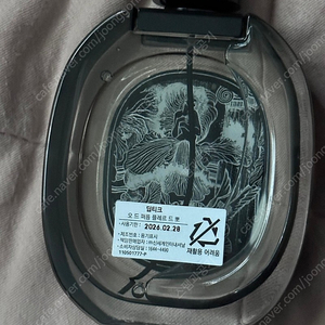 딥디크 플레르드뽀 향수 75ml 팝니다