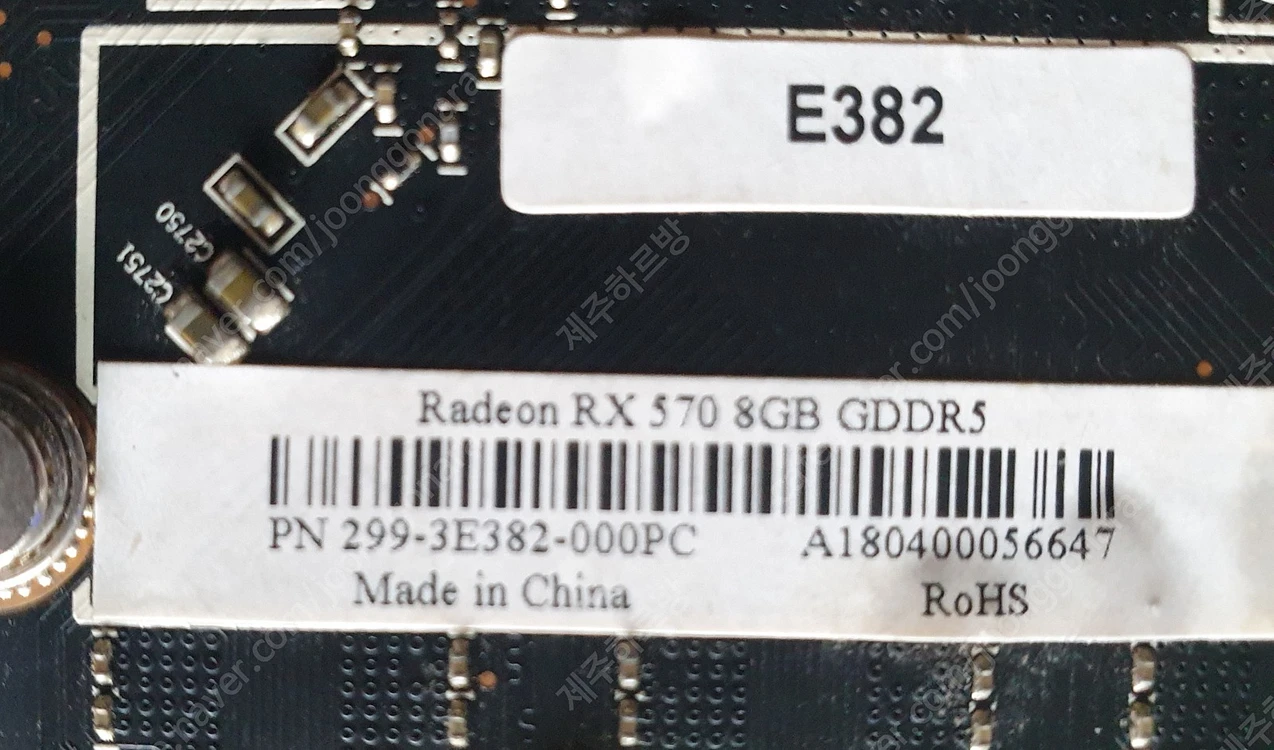 RX570 8G 레퍼런스 3.만 이미지