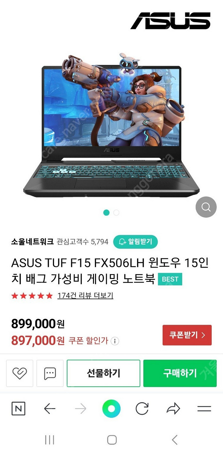 Asus 15인치 게이밍 노트북--0