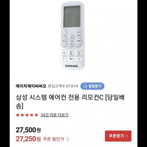 삼성 시스템에어컨 리모컨 새제품