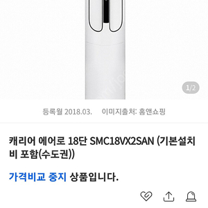 팝니다 : 캐리어 에어로 18단모델명 : smc18vx2san10멀티형 에어컨 2in1(1개의 실외기로 2개 에어컨)