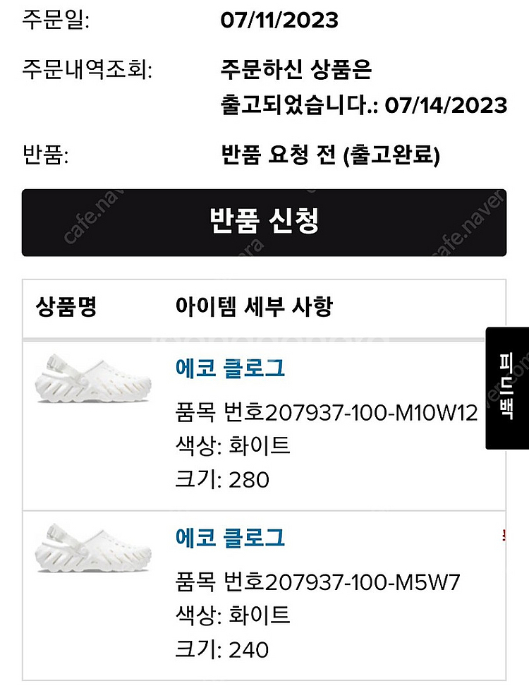 크록스 에코클로그 화이트 새상품 240--1