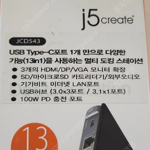 (새상품) j5 create JCD543 (13포트/USB 3.0 Type C) 도킹스테이션