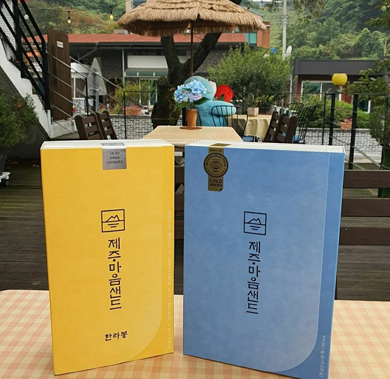 제주 마음샌드 (땅콩3+한라봉 1+배송비포함 +당일구매) 이미지