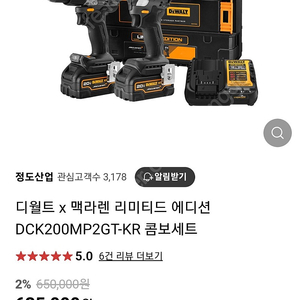 디월트×맥라렌 한정판 임팩,드릴셋트 새상품 팝니다