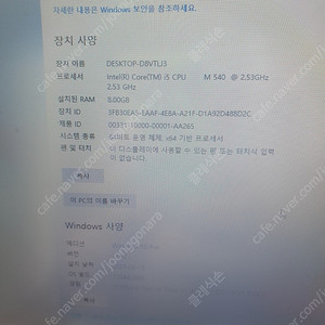 Dell latitude E6410, 구형 i5 노트북 두개