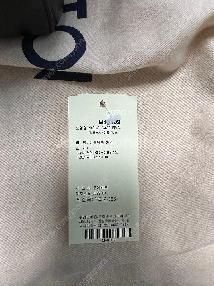 루이비통 레이서 백팩 거의새것 팝니다--6