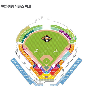 [두산:한화] 8월 12일 중앙탁자석 한화이글스파크